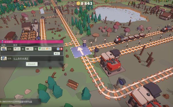 小小轨道：自动化铁路建造/Super Loco World Train Automation