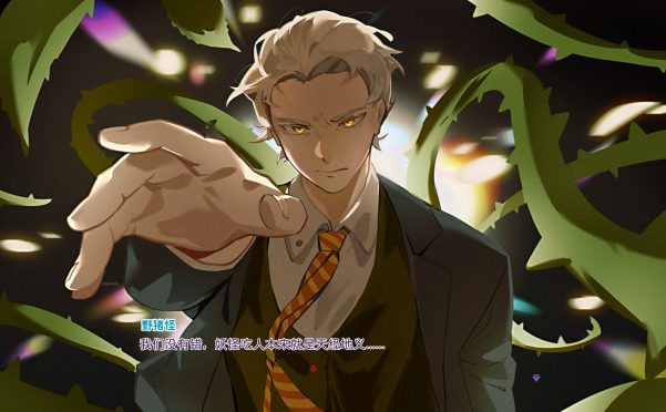 妖怪不懂谈恋爱/Falling for Yaoguais