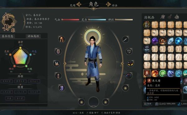 灵境·修仙界/Spirit Realm