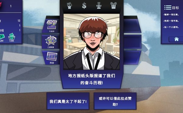 绿茵教父/Regista: Reign Your Football Club