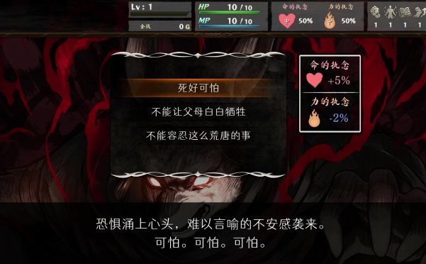 命途/The Use of Life