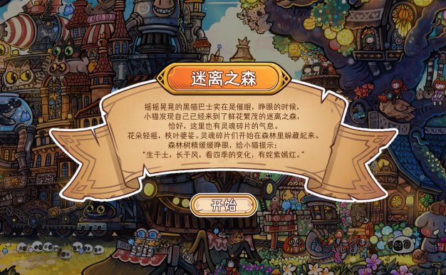 迷途猫的灵魂碎片/Whisker Wanderlust: The Mosaic of Souls