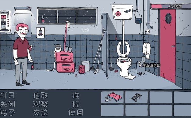 老铁，我啤酒呢?/Dude, Where Is My Beer?