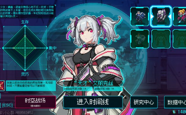 绝境使者/Time Treker