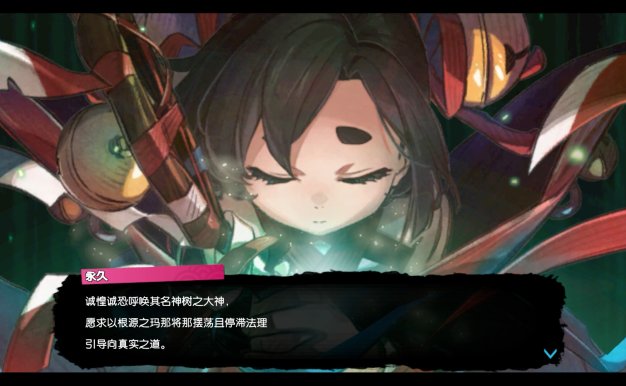 永久与神树的祈愿者/Towa and the Guardians of the Sacred Tree