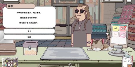 保障礼品店/Keep Me Gifted