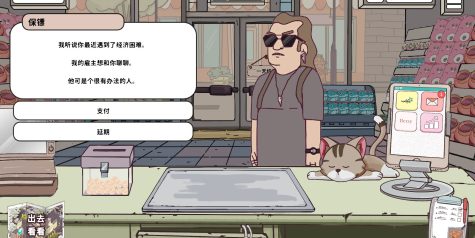 保障礼品店/Keep Me Gifted