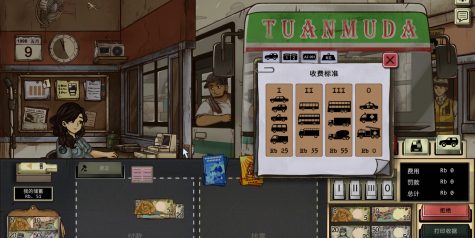 1998：收费员的故事/1998: The Toll Keeper Story