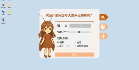 蟑螂！/Cockroach!