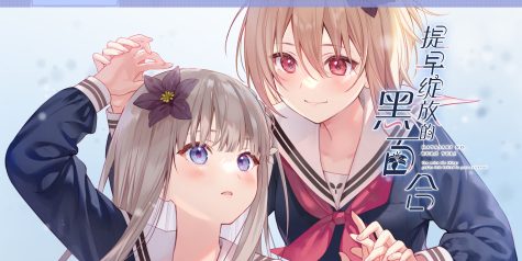 提早绽放的黑百合/Black Lily\’s Tale