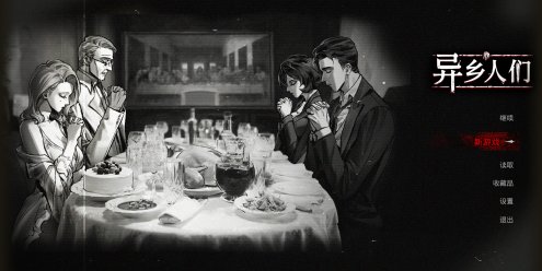 异乡人们/ACCIDENTALLY