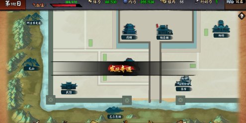 江湖余生：缘起