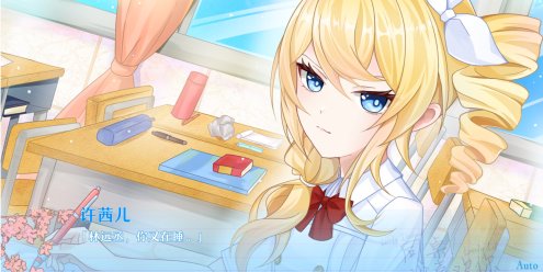 同桌！我喜欢你/Lovely DeskmateLL