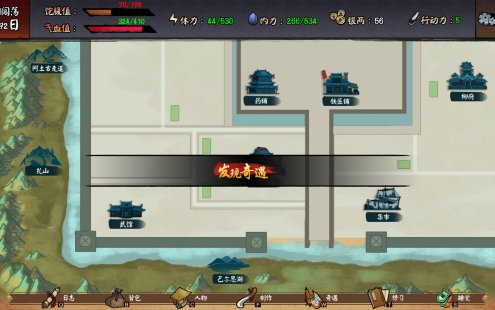 江湖余生：缘起