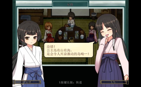 姬之岛 悠游夏日/Himegashima Island