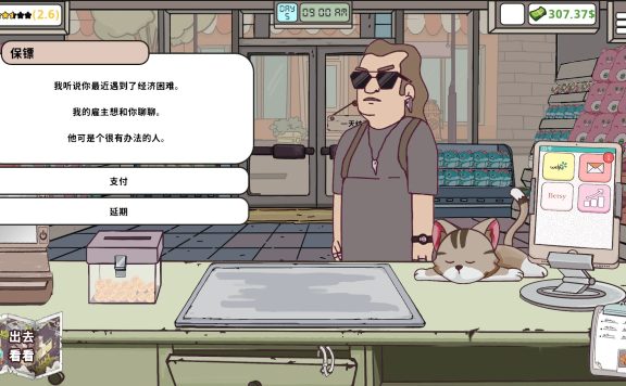 保障礼品店/Keep Me Gifted