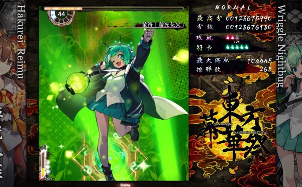 东方幕华祭 永夜篇/Touhou Makuka Sai ~ Fantastic Danmaku Festival Part III