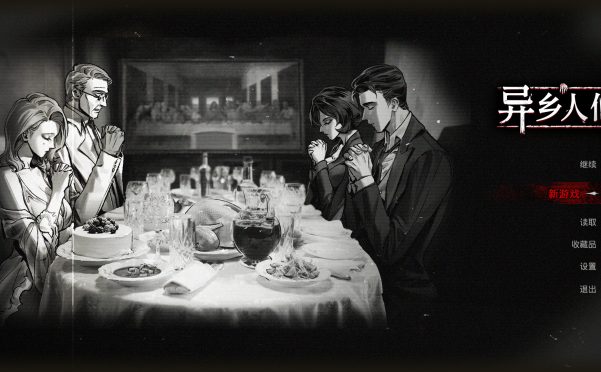 异乡人们/ACCIDENTALLY