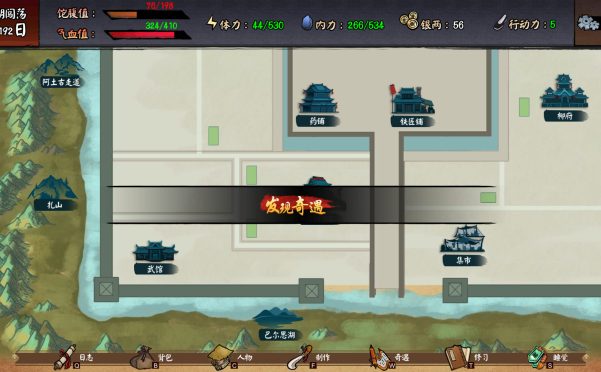 江湖余生:缘起