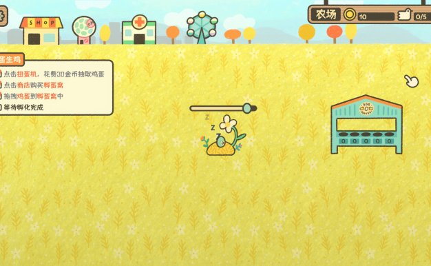 鸡生蛋蛋生鸡/Egg Chicken Farm