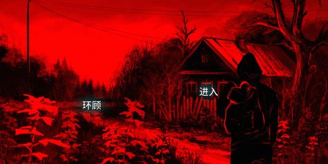 血根森主/Banebush
