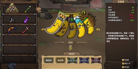 香蕉兄弟/Bronana