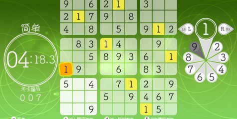轻松数独/Sudoku Relax