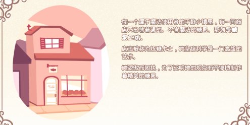 Syrup和终极甜品/Syrup and the Ultimate Sweet