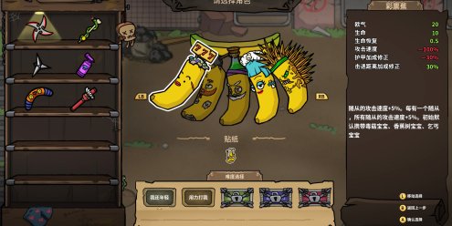 香蕉兄弟/Bronana