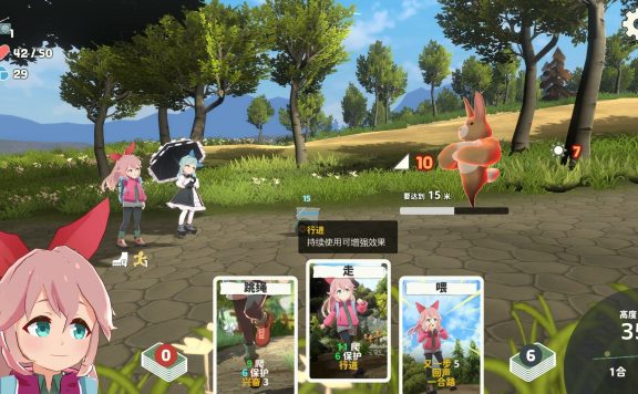 山札! 二合处/Yamafuda! 2nd station