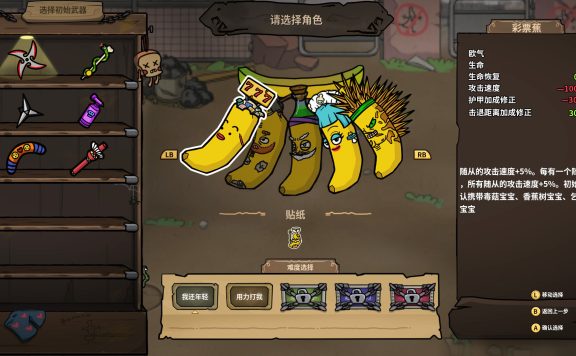 香蕉兄弟/Bronana