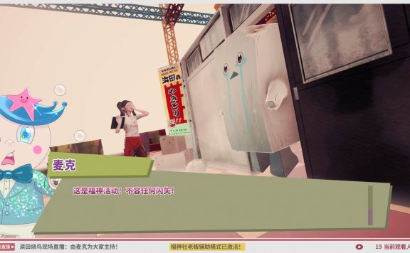 达愿福神社/Promise Mascot Agency