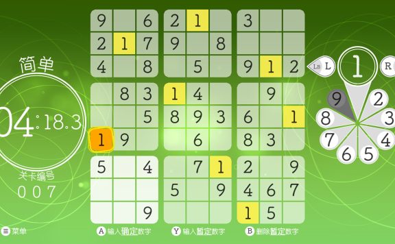 轻松数独/Sudoku Relax