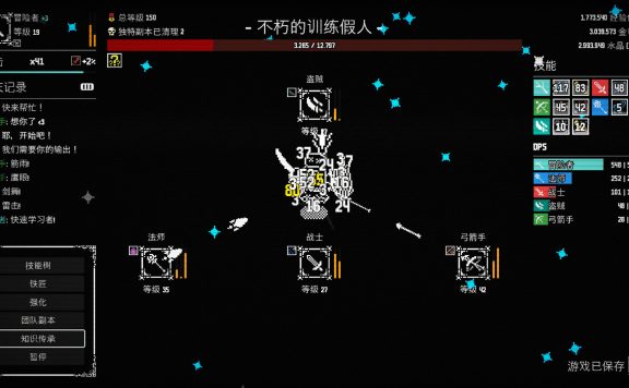 放置拼好团/Raid Auctus