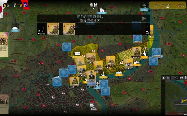 SGS淞沪会战/SGS Battle For: Shanghai