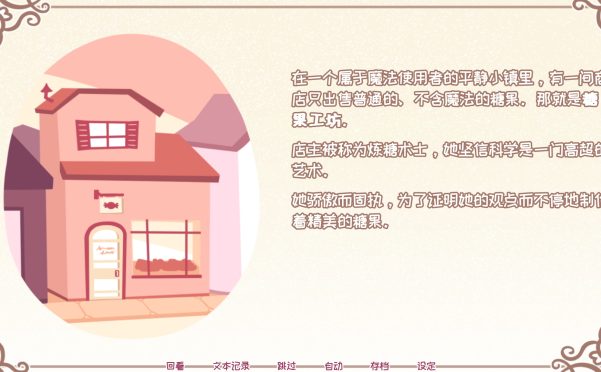 Syrup和终极甜品/Syrup and the Ultimate Sweet