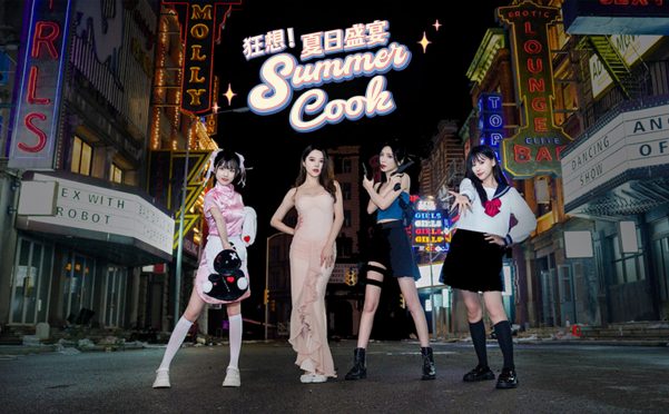 狂想！夏日盛宴/Fantasy！SummerCook