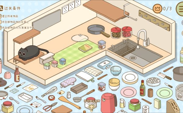 整理拾光/Organized Inside