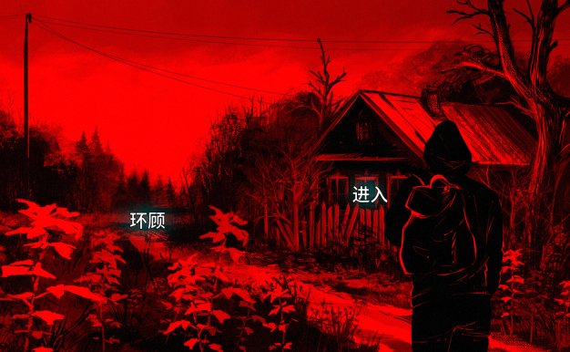 血根森主/Banebush