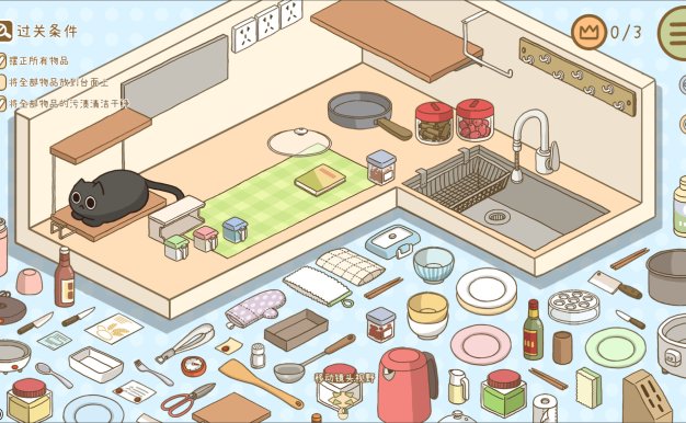 整理拾光/Organized Inside