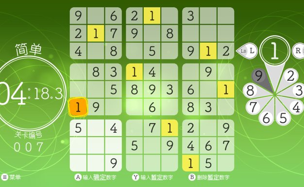 轻松数独/Sudoku Relax