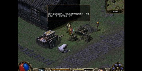 刀剑封魔录外传：上古传说/Blade & Sword 2: Ancient Legend