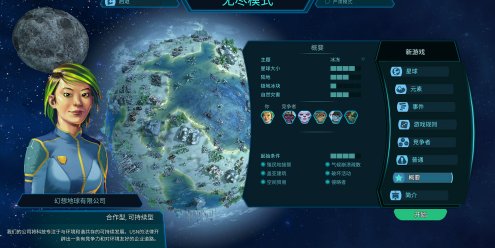 假想地球/幻想地球/Imagine Earth