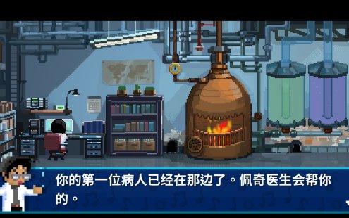 节奏医生/Rhythm Doctor