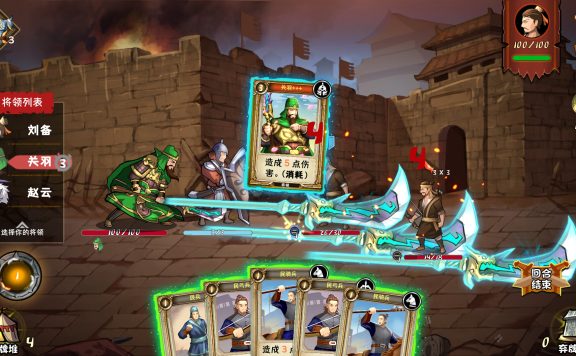 三国：归途/Three Kingdom: End of Dong