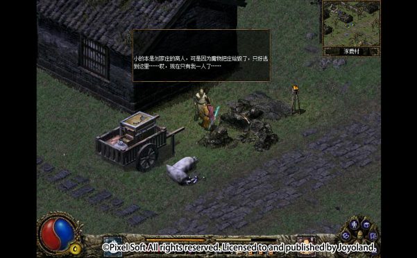刀剑封魔录外传:上古传说/Blade & Sword 2: Ancient Legend