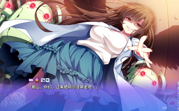 Corona Blossom-日冕之华- vol.3 跨越星际的旅行/Corona Blossom Vol.3 Journey to the Stars