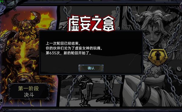 虚妄之盒/Cubic Cosmos