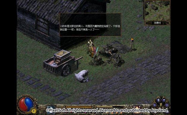 刀剑封魔录外传:上古传说/Blade & Sword 2: Ancient Legend