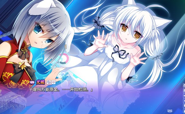 Corona Blossom-日冕之华- vol.2 自外而来的真相/Corona Blossom Vol.2 The Truth From Beyond